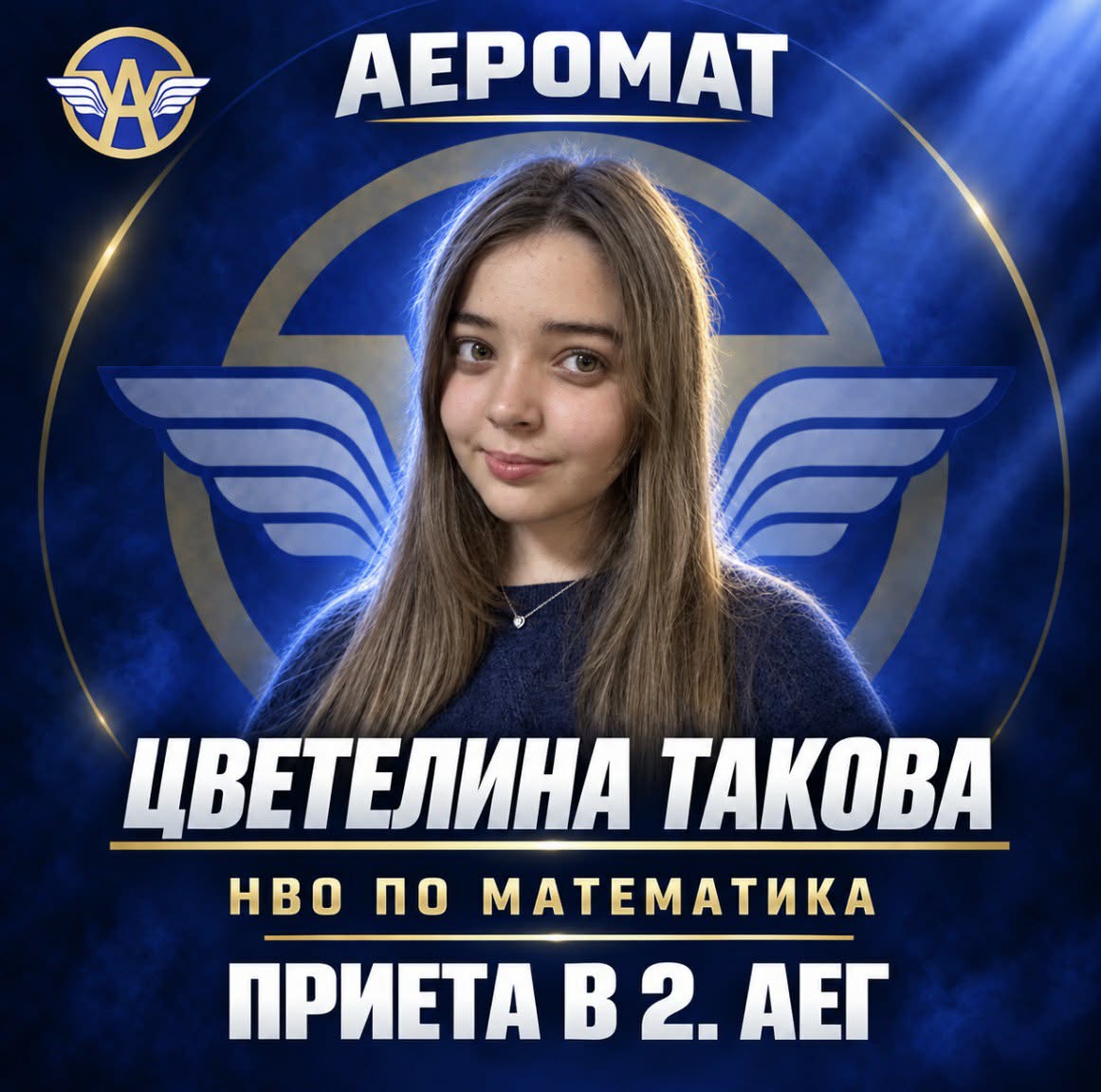 Име на детето